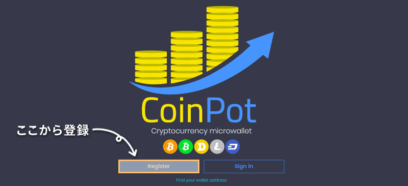 コインポット Coinpot の使い方 登録方法や入金 出金手順を解説