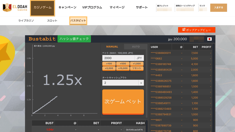 バスタビット（bustabit）のボーナス情報＆登録・入金・出金方法！